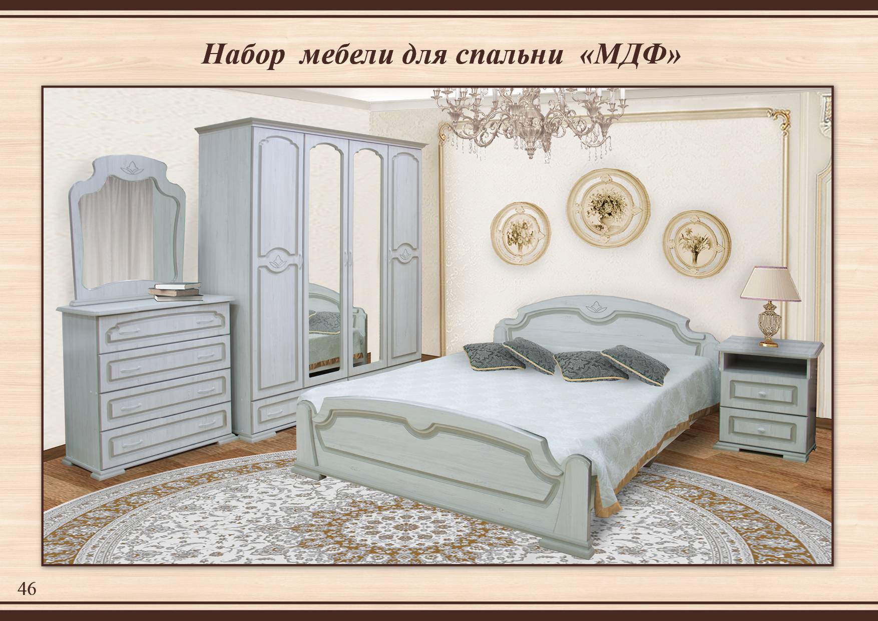 Спальня МДФ цвет винтерберг Тамбовской фабрики